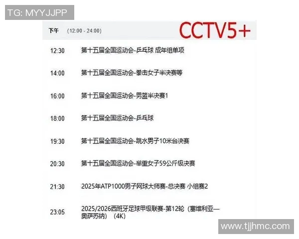 CCTV少儿频道体育赛事直播：培养孩子运动热情与团队精神的秘诀